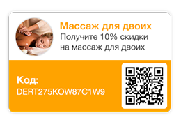 beacon Создавайте ваучеры на основе того, насколько близко клиент находится к конкретному продукту
 makeitapp